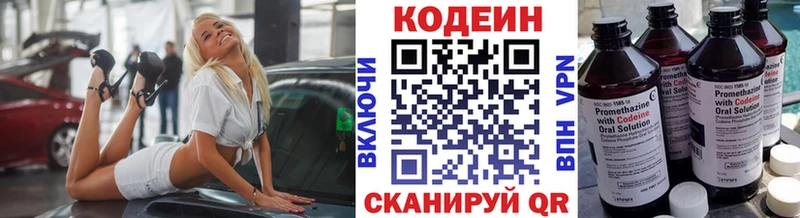 закладка  Нижний Ломов  Кодеиновый сироп Lean напиток Lean (лин) 