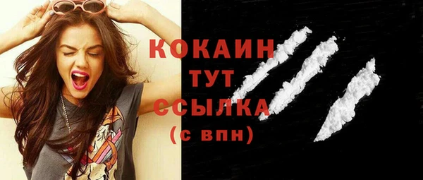 кокаин Арсеньев